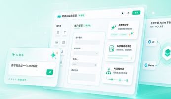 248.年度付费商用低代码平台排名_低代码平台选择_中小企业低代码解决方案