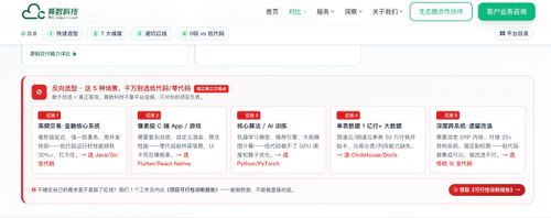 低代码平台底层架构重要性_248.年度付费商用低代码平台排名_低代码平台选型错误代价