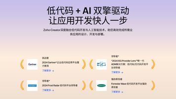 低代码开发平台_低代码开发_中小企业数字化转型