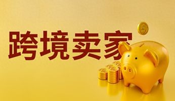 跨境卖家海外仓选择标准_1085.跨境海外仓搭建配套项目系统_海外仓多仓布局优势