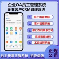 OA 系统_OA系统厂家报价_OA系统产品报价信息