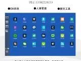 OA系统产品报价信息_OA系统厂家报价_OA 系统