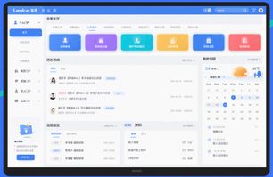 OA 系统升级_OA系统给企业带来的提升_OA系统功能模块