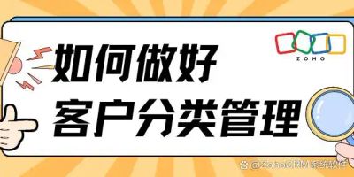 如何有效进行客户分类_客户管理_客户分类管理方法