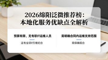 泛微成都_绵阳泛微_泛微公司
