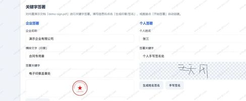 1015.项目电子签章校验引擎_私有化本地部署电子签章_全开源模块化电子签章系统