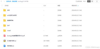 泛微 ecology_泛微Ecology9安装教程_泛微Ecology9安装包下载