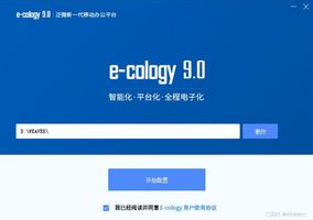 泛微Ecology9安装教程_泛微 ecology_泛微Ecology9安装包下载