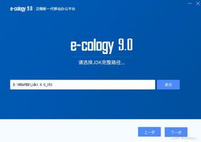 泛微Ecology9安装包下载_泛微 ecology_泛微Ecology9安装教程