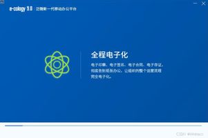 泛微Ecology9安装教程_泛微 ecology_泛微Ecology9安装包下载