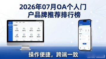 个人统一门户_个人办公门户_OA 个人门户