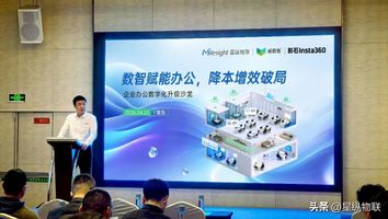智慧办公降本增效方案_企业办公数字化升级_办公数字化