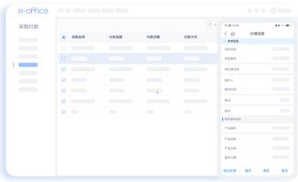 智能设备制造OA系统_泛微e-office多系统集成_福州泛微 OA