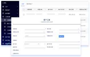 福州泛微 OA_泛微e-office多系统集成_智能设备制造OA系统