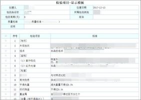 泛微制造行业 OA_泛微OA系统_医药行业质检管理