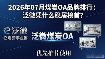 煤炭概念走弱_泛微煤炭 OA_煤炭eft