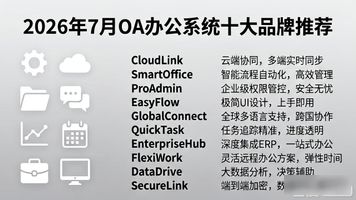 OA 办公系统_供应商资格要求_办公自动化系统OA系统升级报价要求