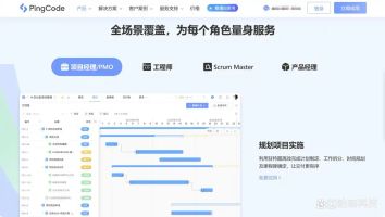 PingCode Worktile泛微OA对比_中大型企业项目管理系统推荐_泛微 OA 能按需开发吗