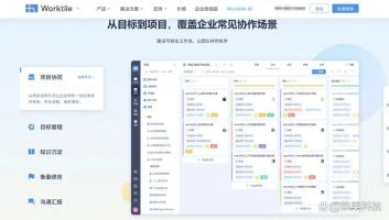 PingCode Worktile泛微OA对比_中大型企业项目管理系统推荐_泛微 OA 能按需开发吗