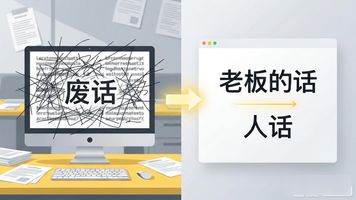 36.AI智能摘要_摘要软件_智能摘要test