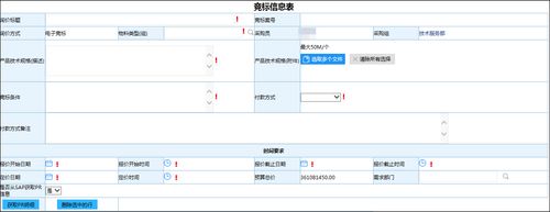 泛微协同OA平台供应链竞标系统_泛微OA系统采购招投标流程优化_泛微 OA 和用友哪个好