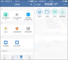 泛微协同OA平台供应链竞标系统_泛微 OA 和用友哪个好_泛微OA系统采购招投标流程优化