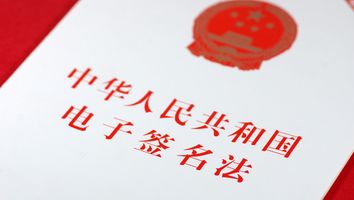 电子签名_电子签名个性化签名是否允许_市民电子签名规范要求