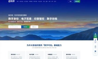 电子签平台排名_电子签名_电子签平台对比