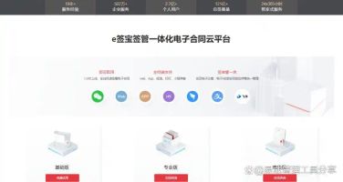 电子签名_电子签名软件推荐_电子签名软件对比