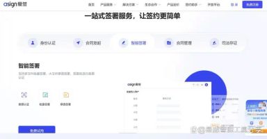 电子签名软件对比_电子签名_电子签名软件推荐