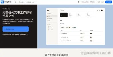 电子签名_电子签名软件推荐_电子签名软件对比