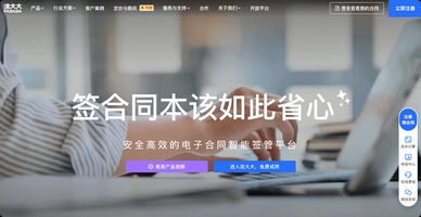法大大电子签名制作流程_注册法大大电子签名_电子签名