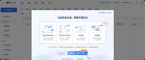 法大大电子签名制作流程_注册法大大电子签名_电子签名