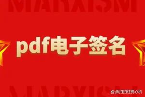 电子签名_PDF电子签名工具_UPDF电子签名功能
