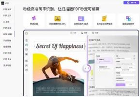电子签名_PDF电子签名工具_UPDF电子签名功能