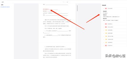 AI合同审查_1213.手机合同会审电子签章移动端平台_电子合同风险筛查