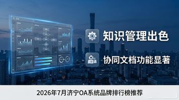 济宁系统门窗哪家好_济宁系统门窗店_济宁 OA 系统