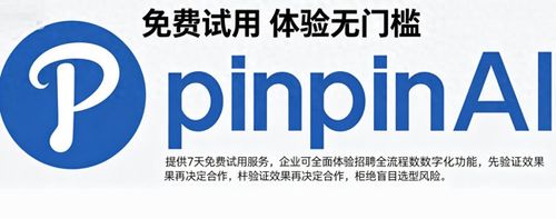 全流程数字化招聘系统_企业人力资源系统选型_HR管理系统选型