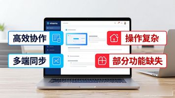 eteams客户端下载_eteams(SaaS 云 OA)_eteams移动办公软件
