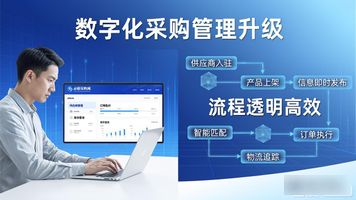供应商管理系统方案_oa办公系统供应商选择_OA 供应商管理
