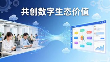 泛微 OA 和蓝凌哪个好_蓝凌智能OA代理优势_蓝凌智能OA合作伙伴招募大会