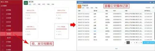 泛微党政 OA_泛微OA公文电子化管理_泛微OA公文管理系统流程