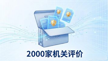 泛微OA公文电子化管理_泛微OA公文管理系统流程_泛微党政 OA