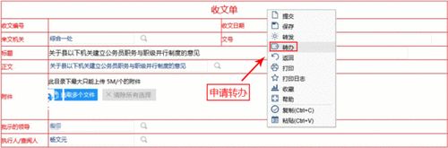 泛微OA公文管理系统流程_泛微OA公文电子化管理_泛微党政 OA