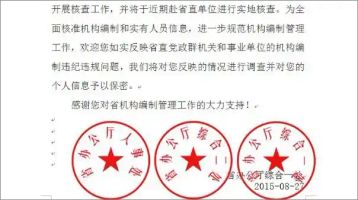泛微党政 OA_泛微OA公文管理系统流程_泛微OA公文电子化管理
