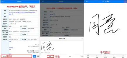 泛微OA公文管理系统流程_泛微OA公文电子化管理_泛微党政 OA