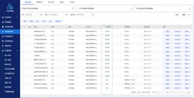 供应商管理_OA 供应商管理_供应商准入