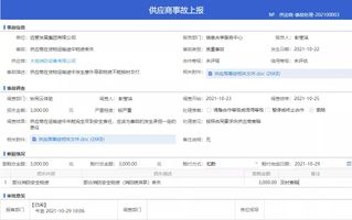 OA 供应商管理_供应商准入_供应商管理