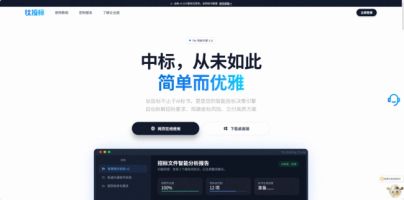AI标书软件选型标准_合规资质要求_136.招投标资质AI自动校验审核平台