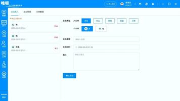 唯顿收银系统对账_实体门店库存管理_275.门店收银联动低代码对账系统